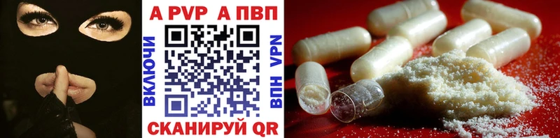 Alfa_PVP VHQ  Назарово 