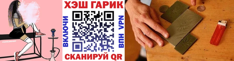Гашиш гарик  Назарово 