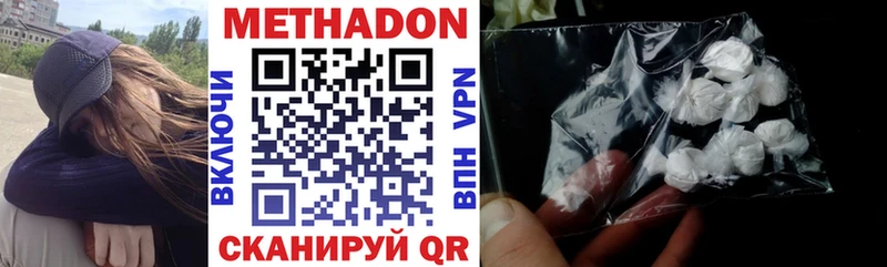 Метадон VHQ  Назарово 