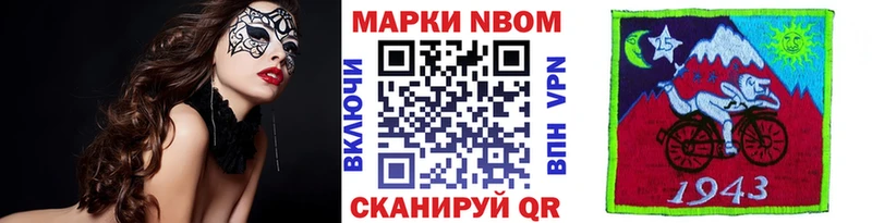 Марки 25I-NBOMe 1500мкг  наркотики  Назарово 
